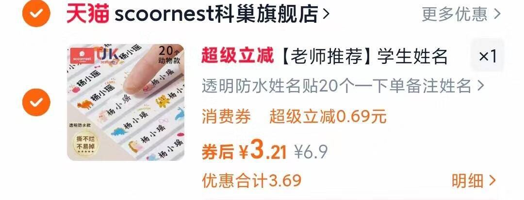 点击查看详情