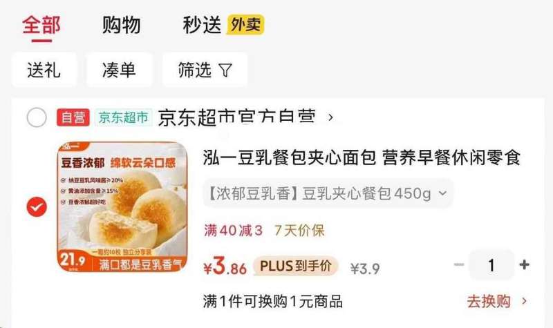 下拉8.9！王口街.五香味西瓜子500g