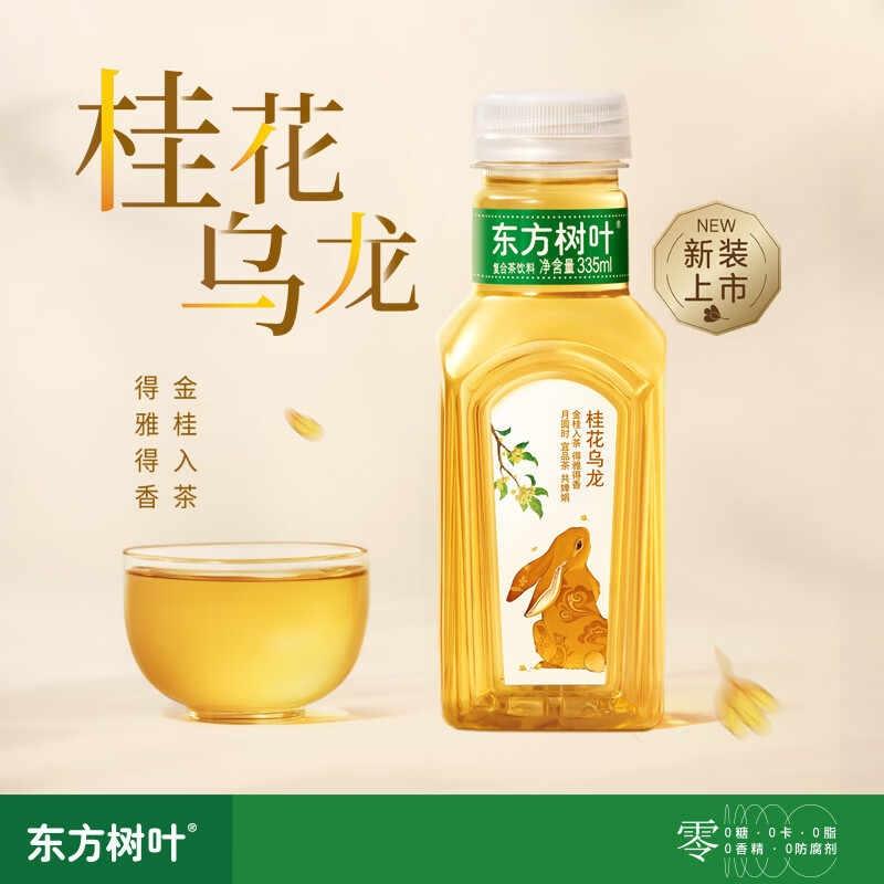 东方树叶桂花乌龙茶335ml*6瓶