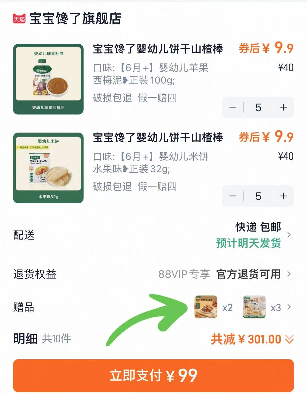 点击查看详情