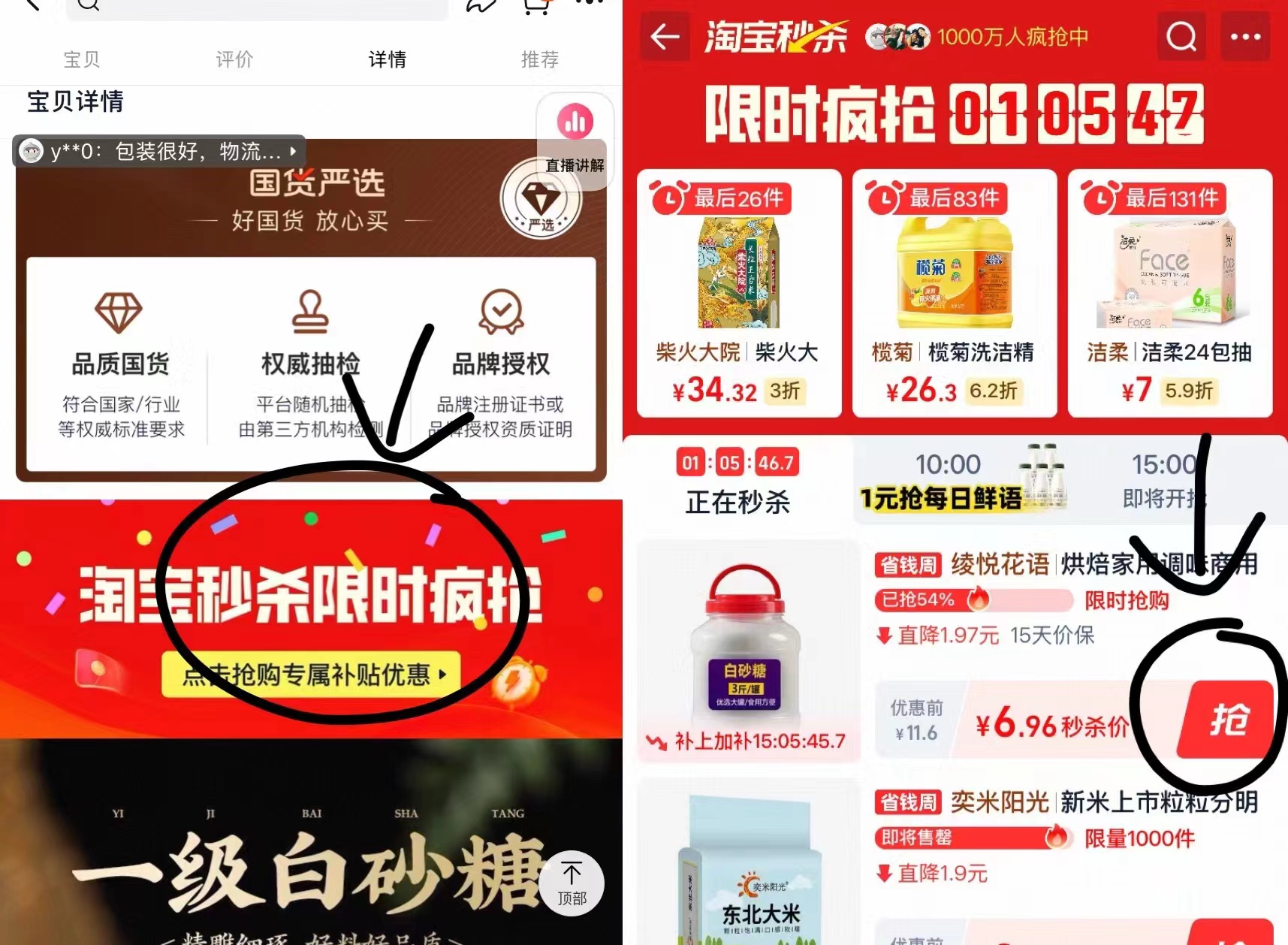 点击查看详情