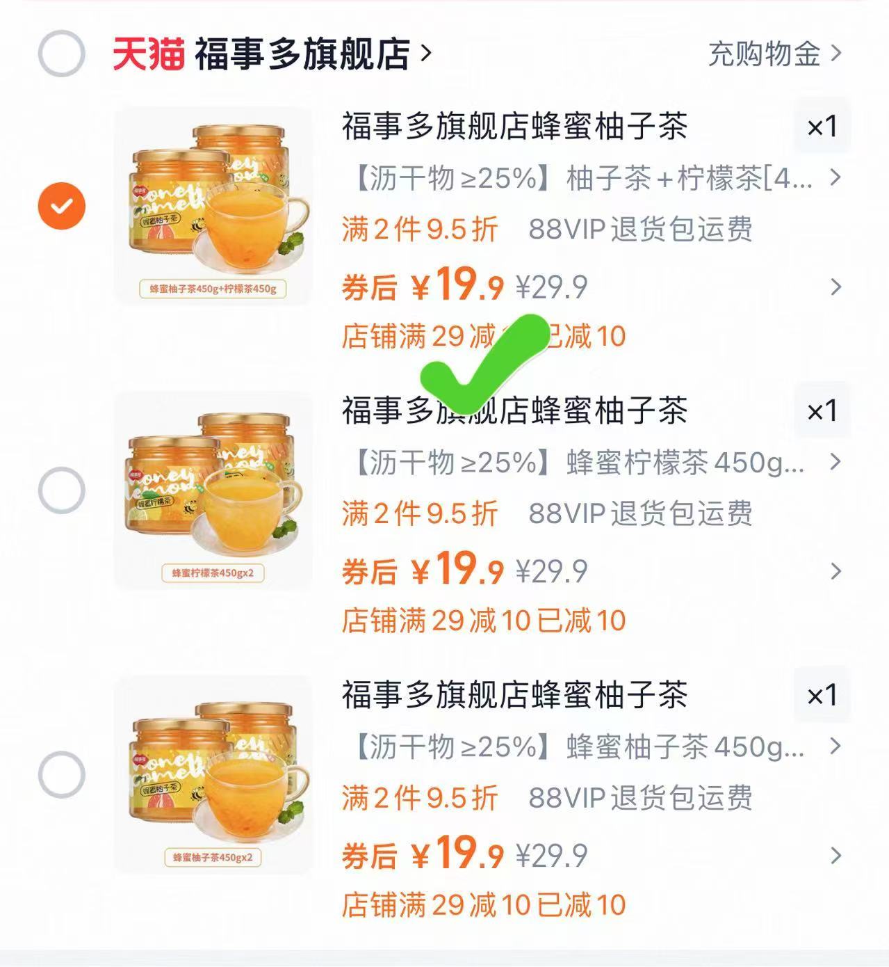 福事多蜂蜜柚子茶450gx2瓶