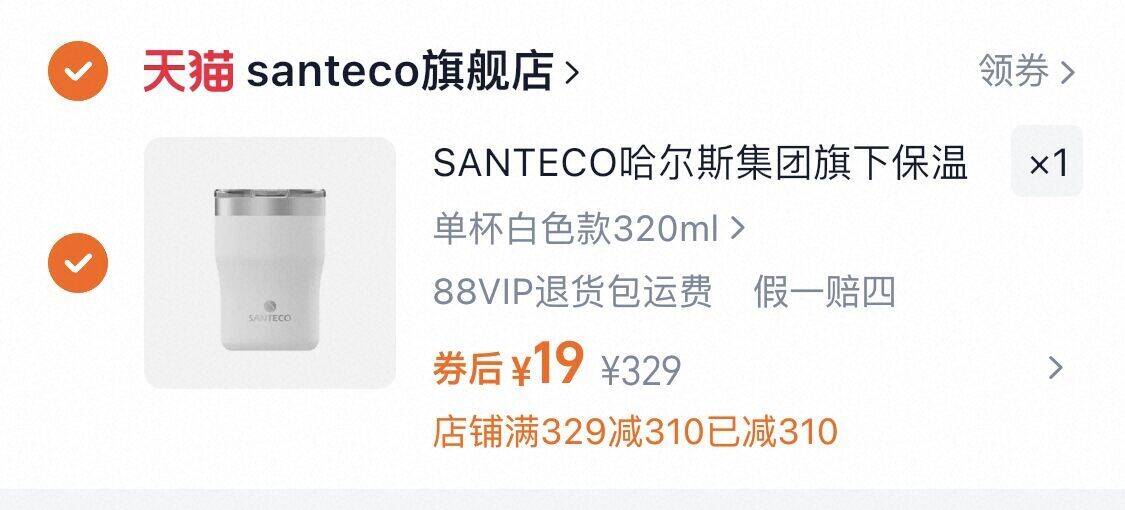 哈尔斯旗下SANTECO高端保温杯！多款可选！