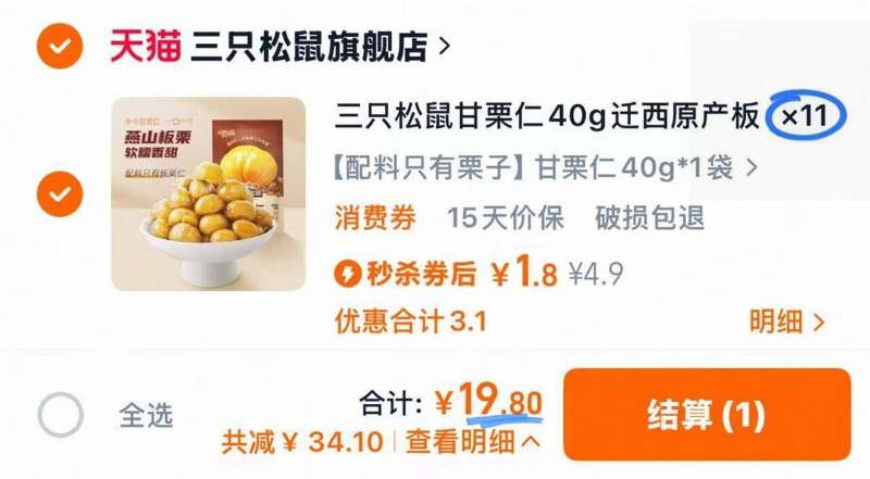 点击查看详情