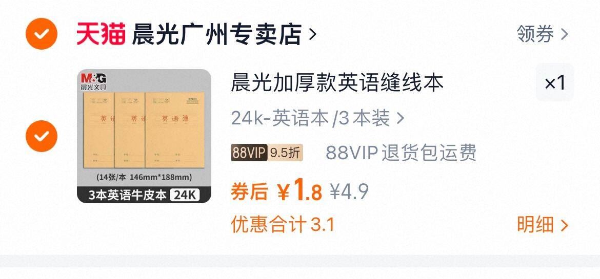 点击查看详情