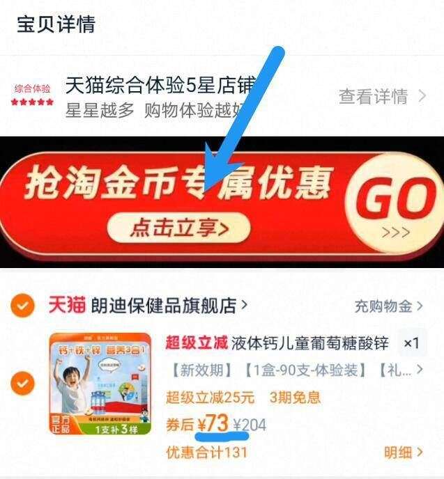 点击查看详情