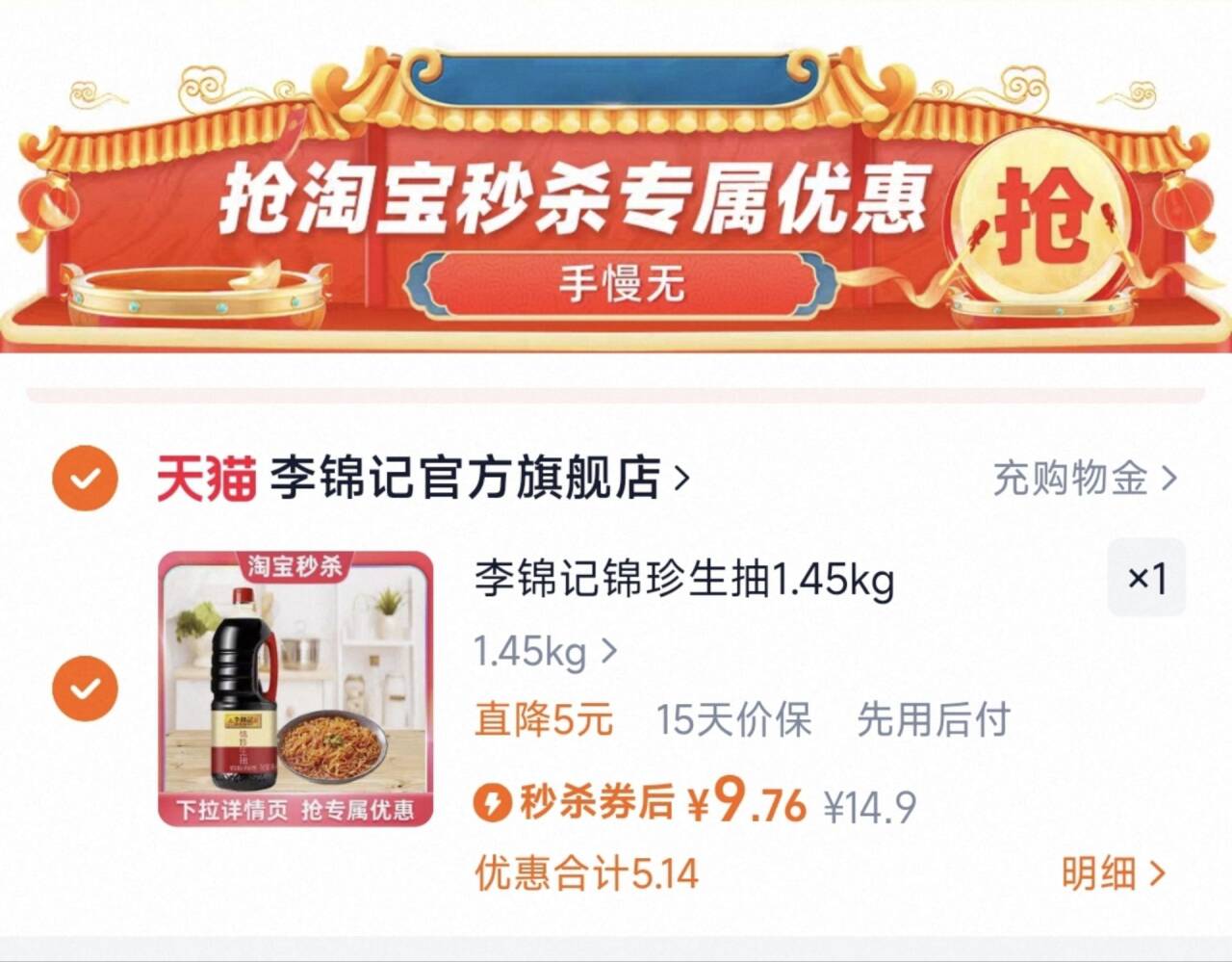 点击查看详情