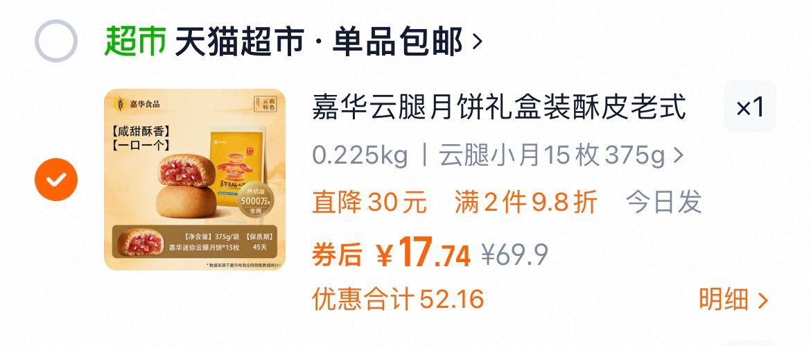 点击查看详情