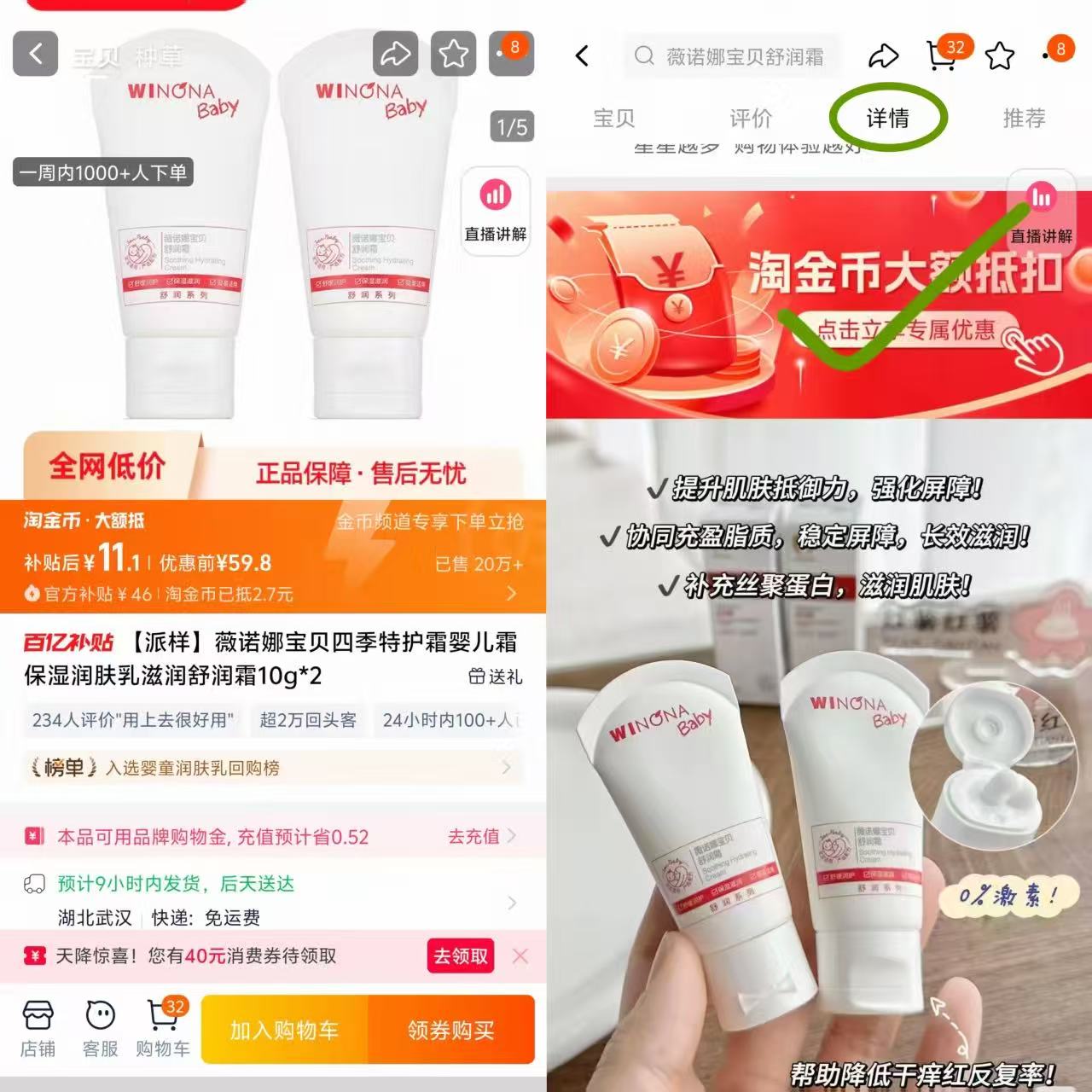 点击查看详情