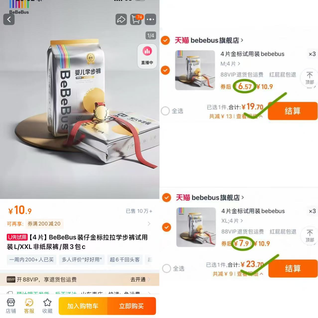 点击查看详情