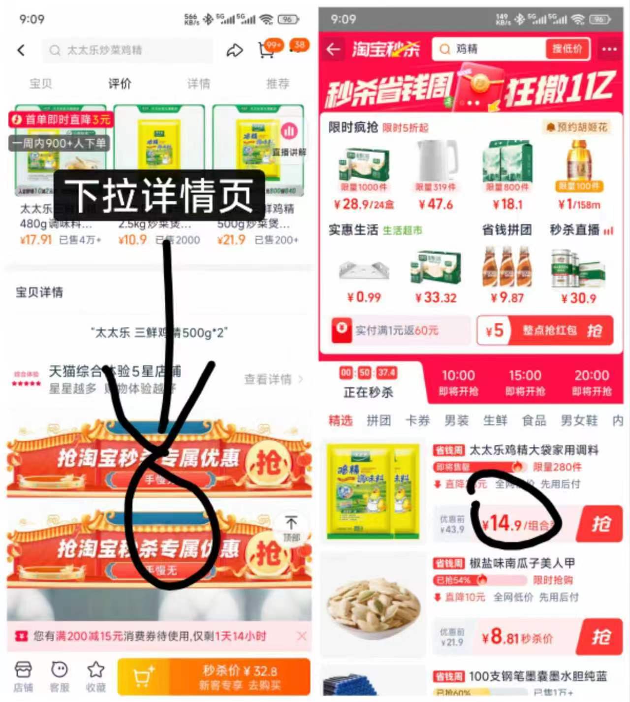 点击查看详情