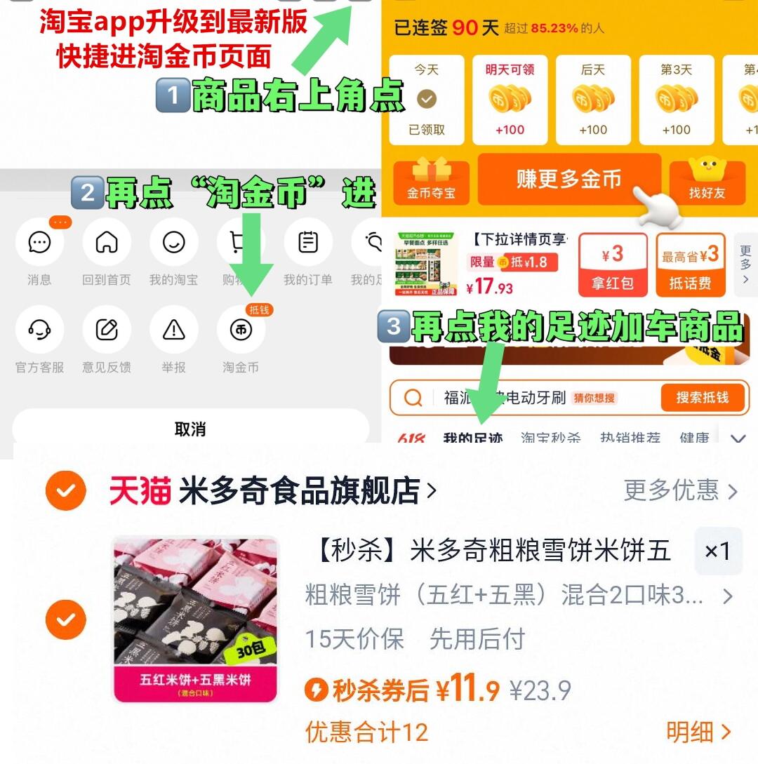米多奇粗粮雪饼五红五黑30包360g