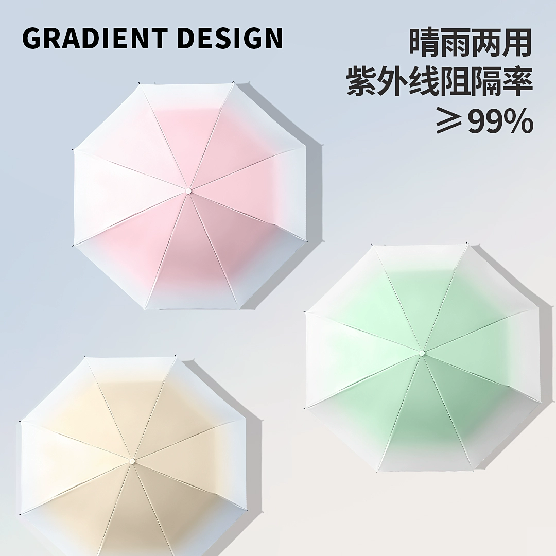 【希尔顿】高颜值晴雨两用遮阳伞