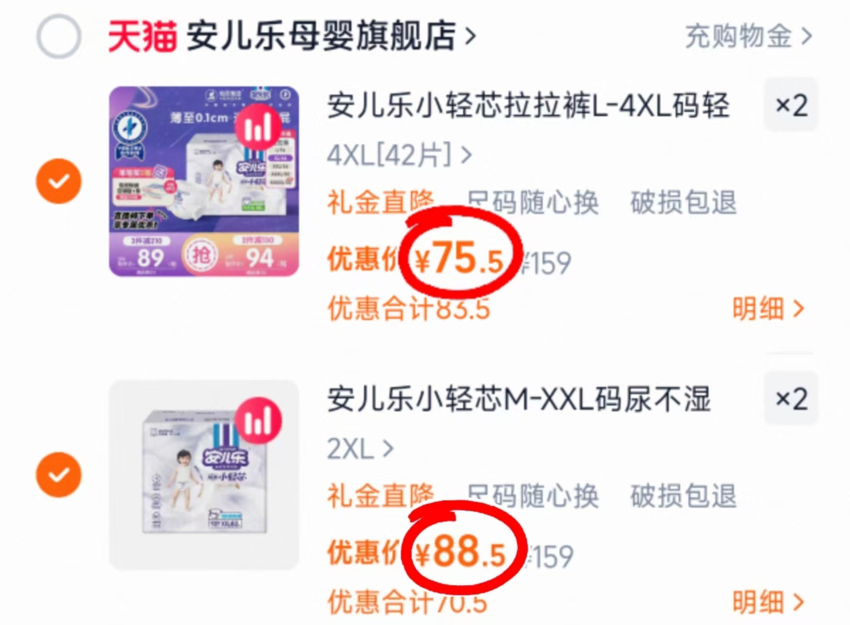点击查看详情