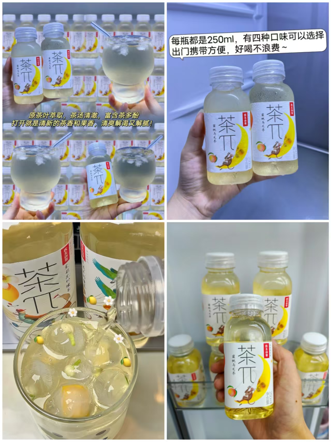 【农夫山泉】茶π饮料250ml*6瓶