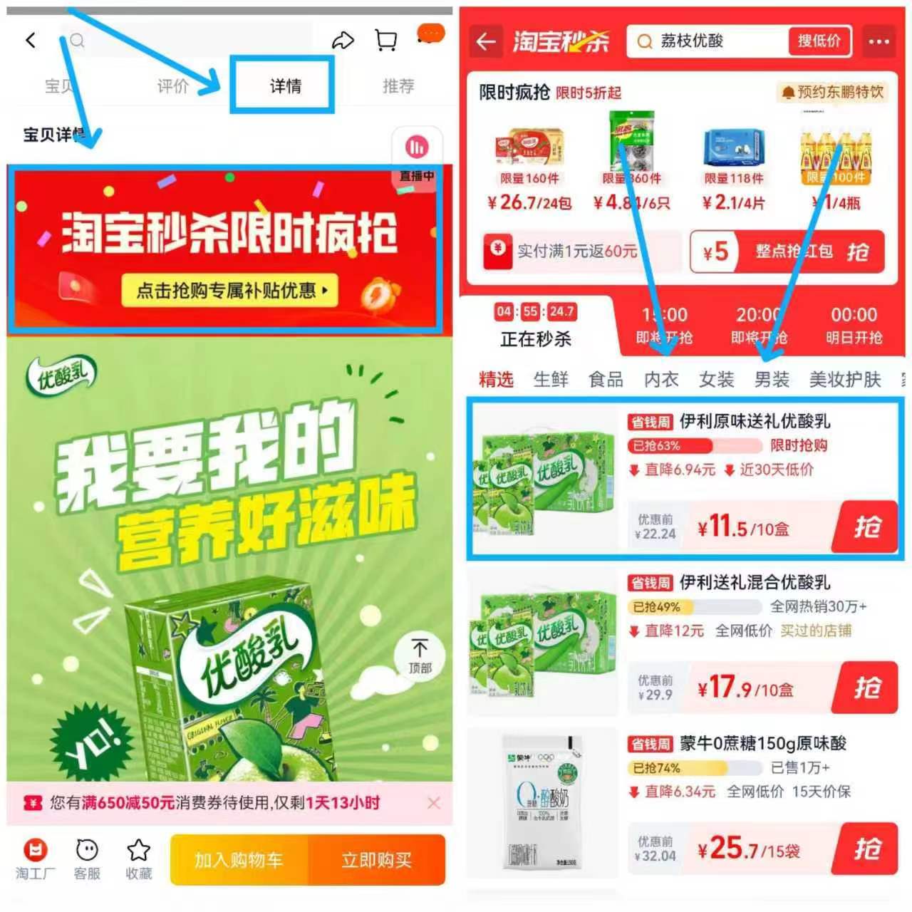 大水！11元噜！伊利优酸乳250ml*10盒