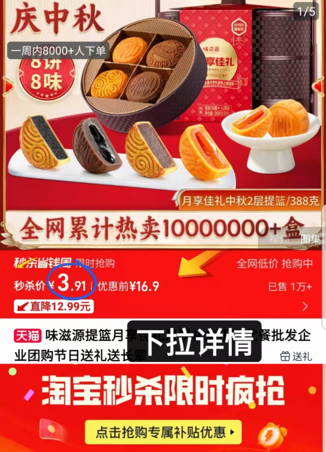 【味滋源】中秋节广式月饼12枚300g