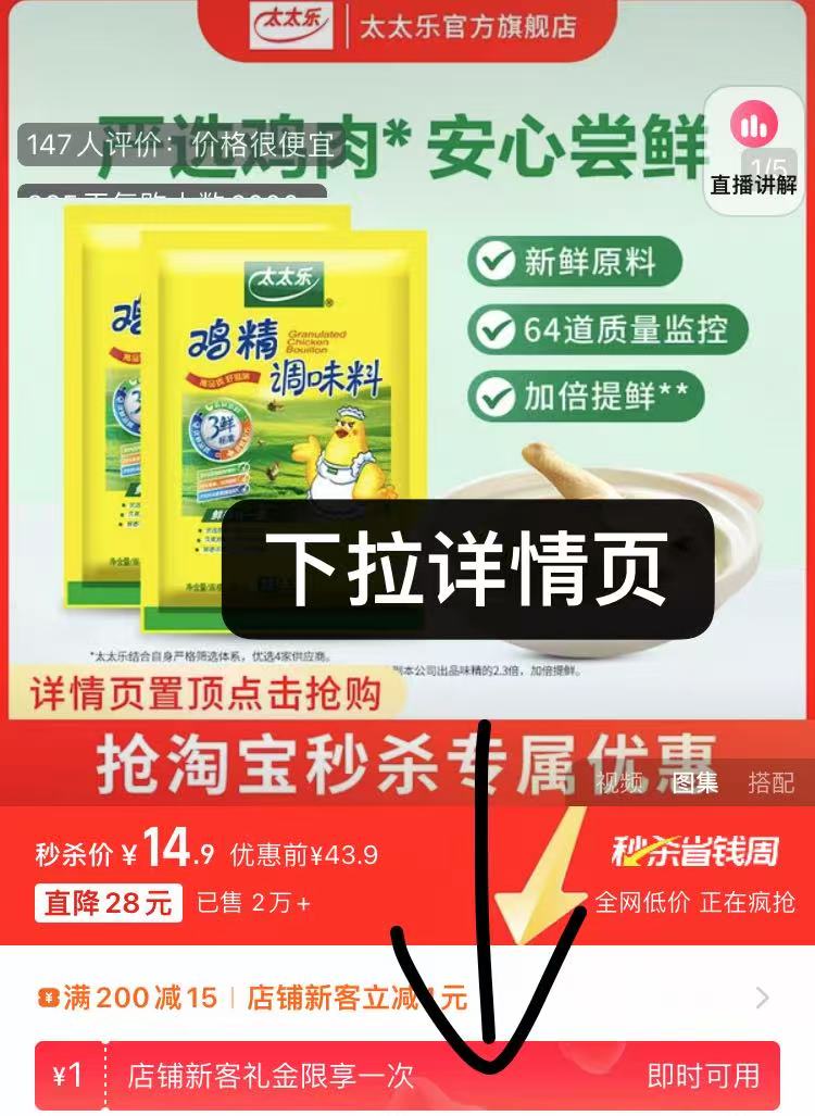 点击查看详情