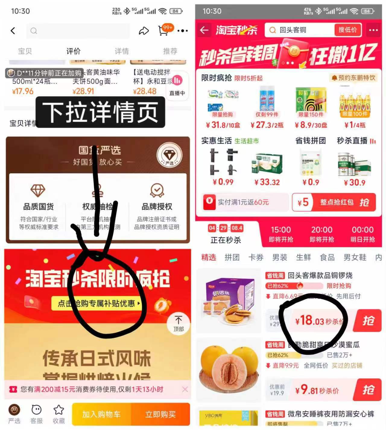 回头客铜锣烧红豆味520gX2箱