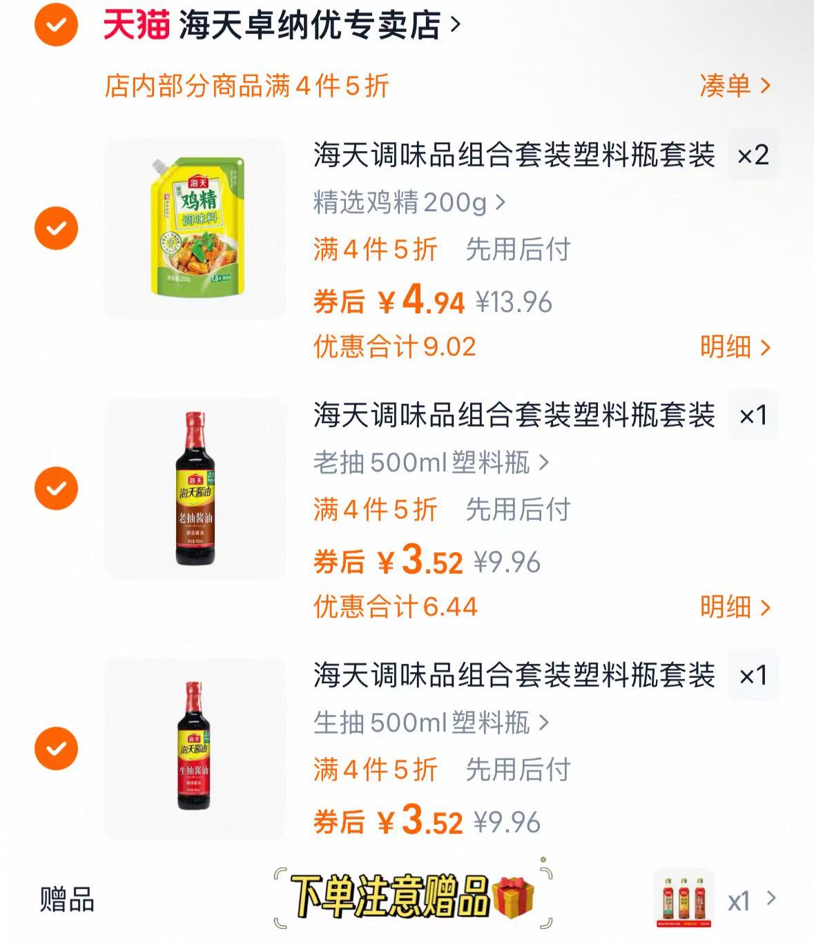 豆本豆【唯甄原味豆奶250ml*16盒】