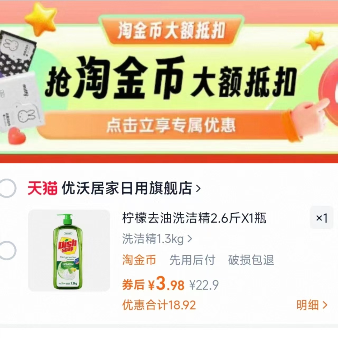 点击查看详情