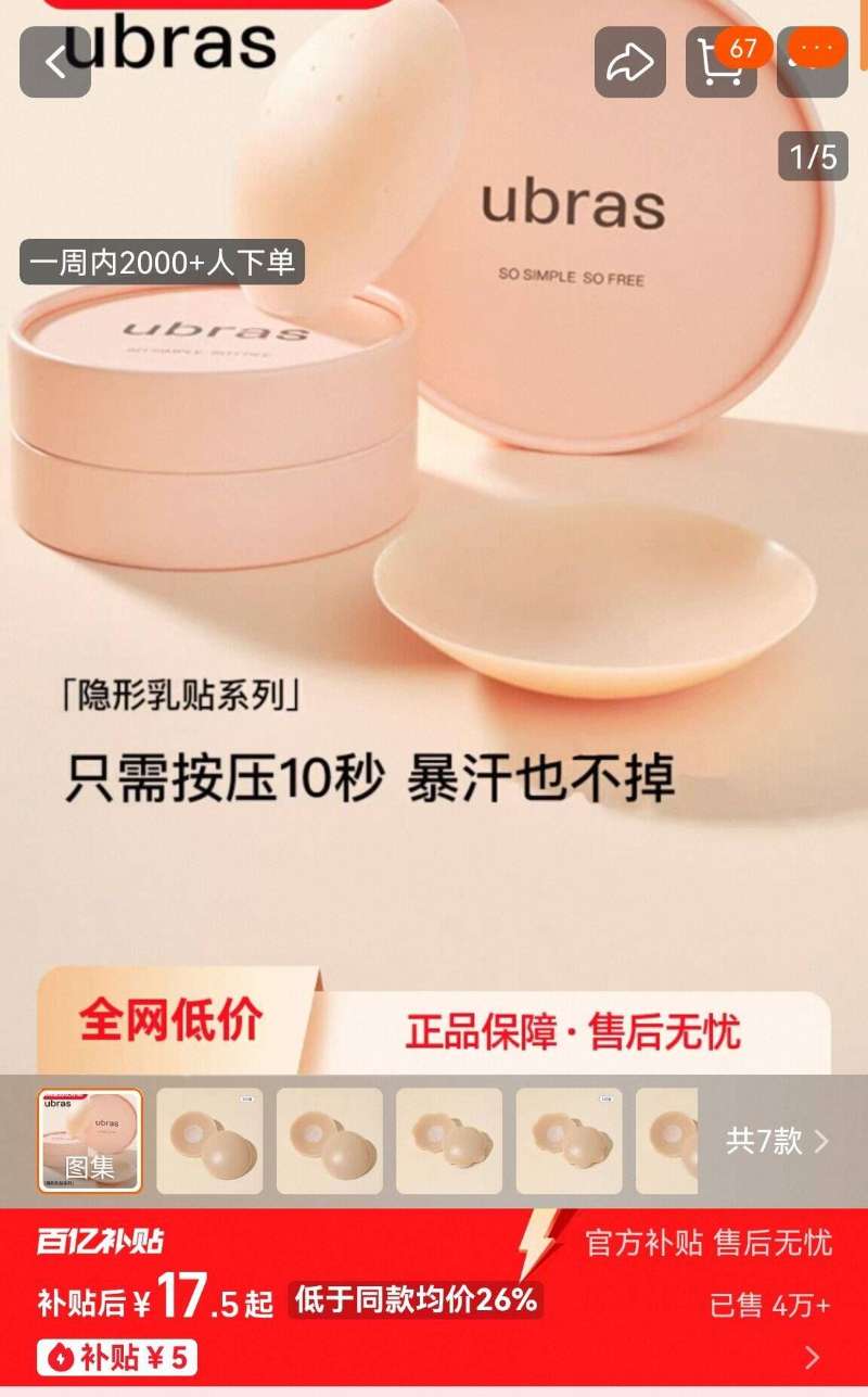 点击查看详情