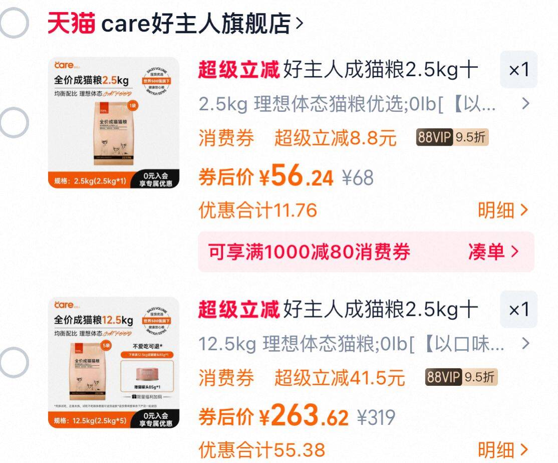 好主人金装鲜肉成猫粮2.5kg*4