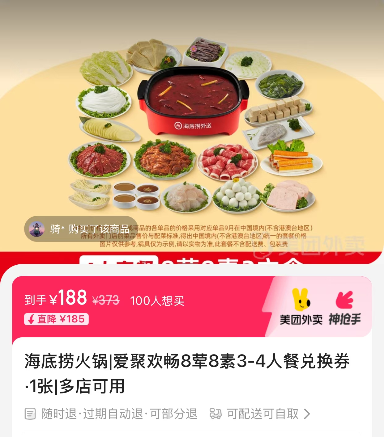 任选10件！思念火锅丸子锁鲜装鱼籽包