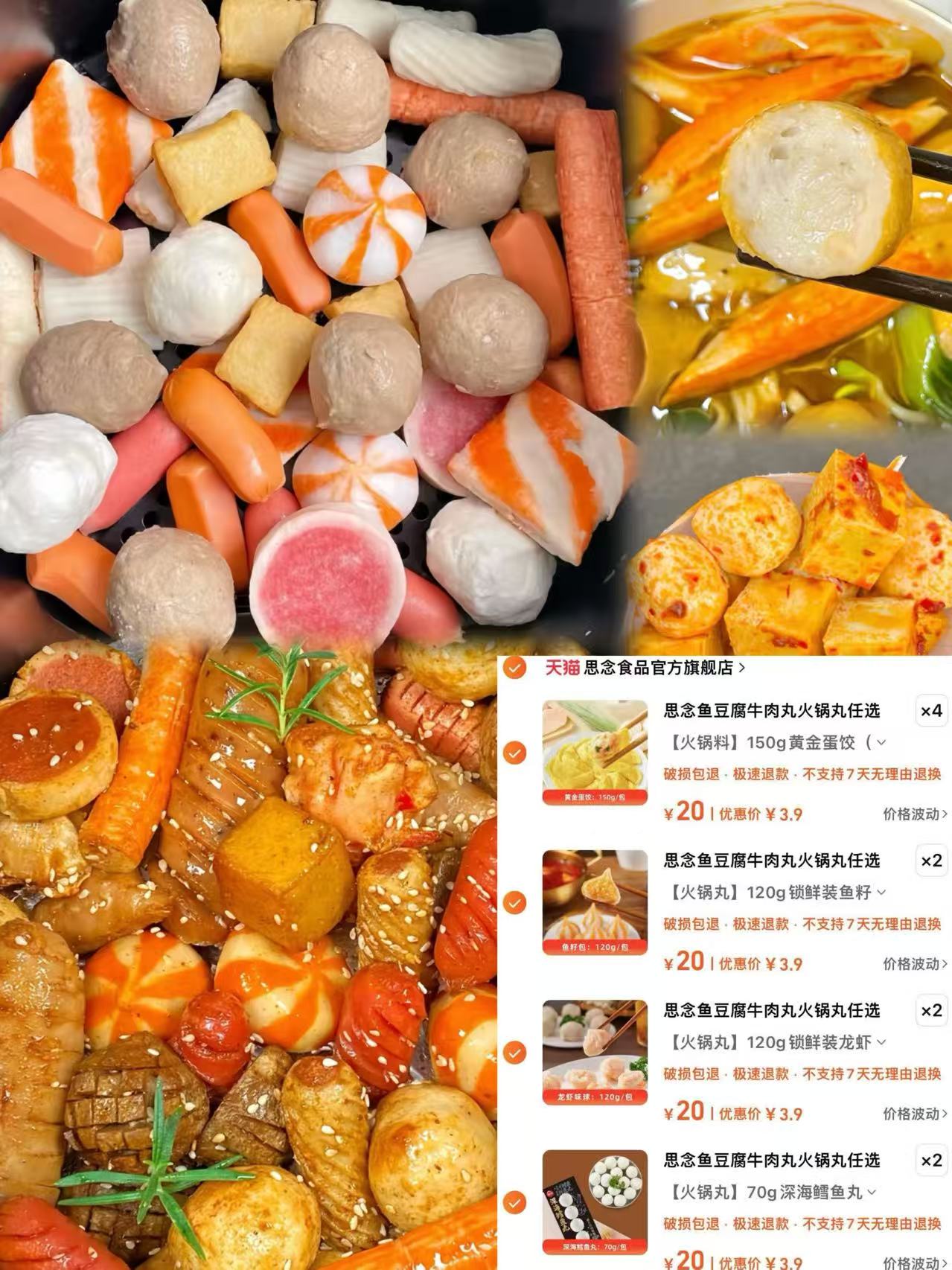 任选10件！思念火锅丸子锁鲜装鱼籽包