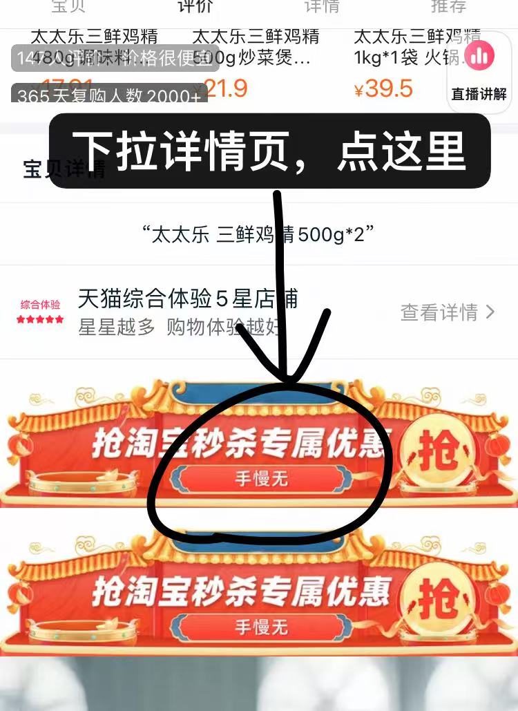 点击查看详情