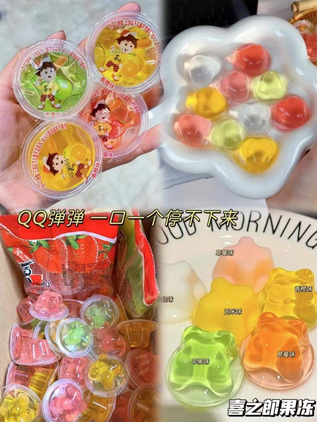 喜之郎果汁乳酸果冻10袋100杯！！