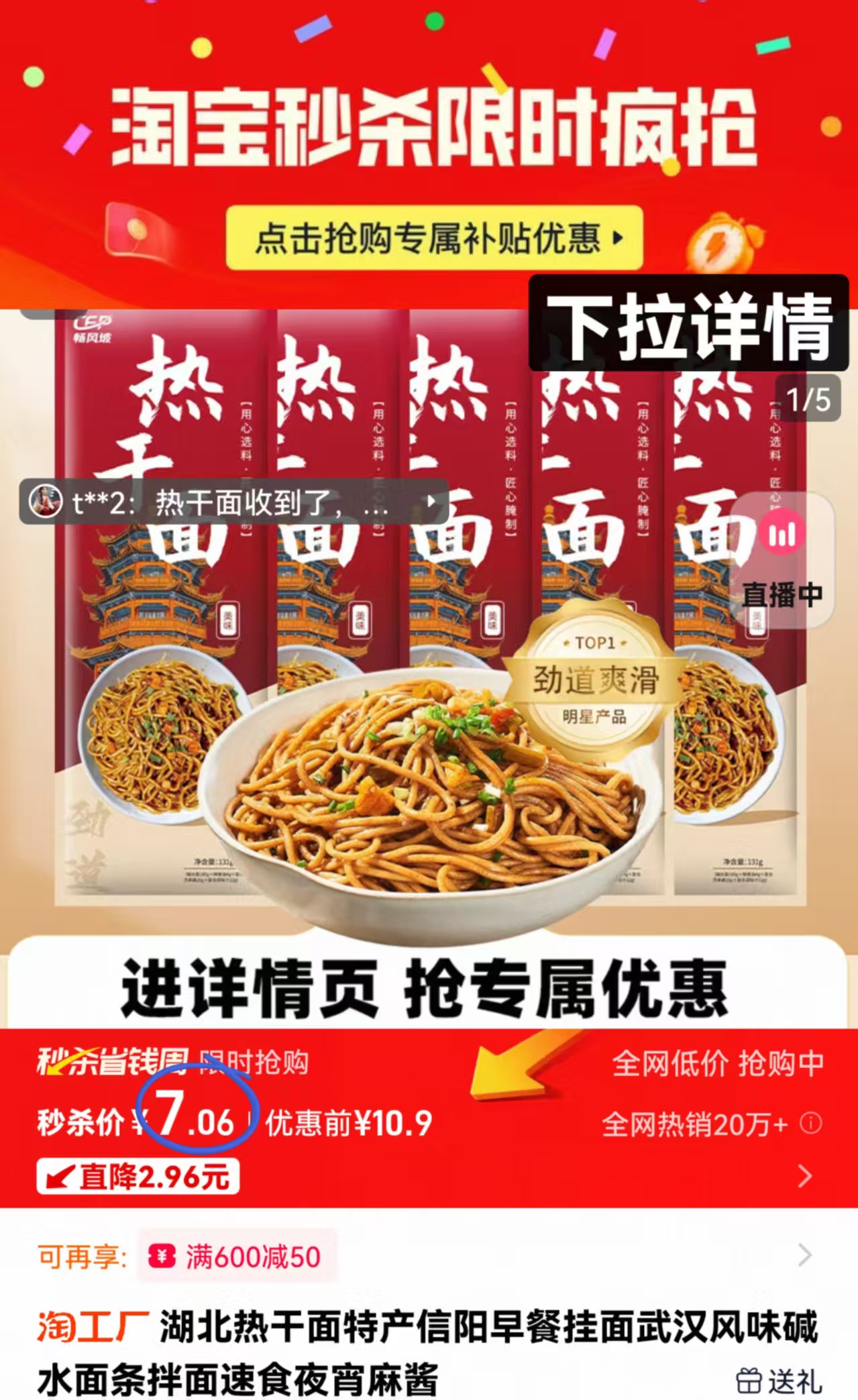 正宗武汉热干面5袋*150g