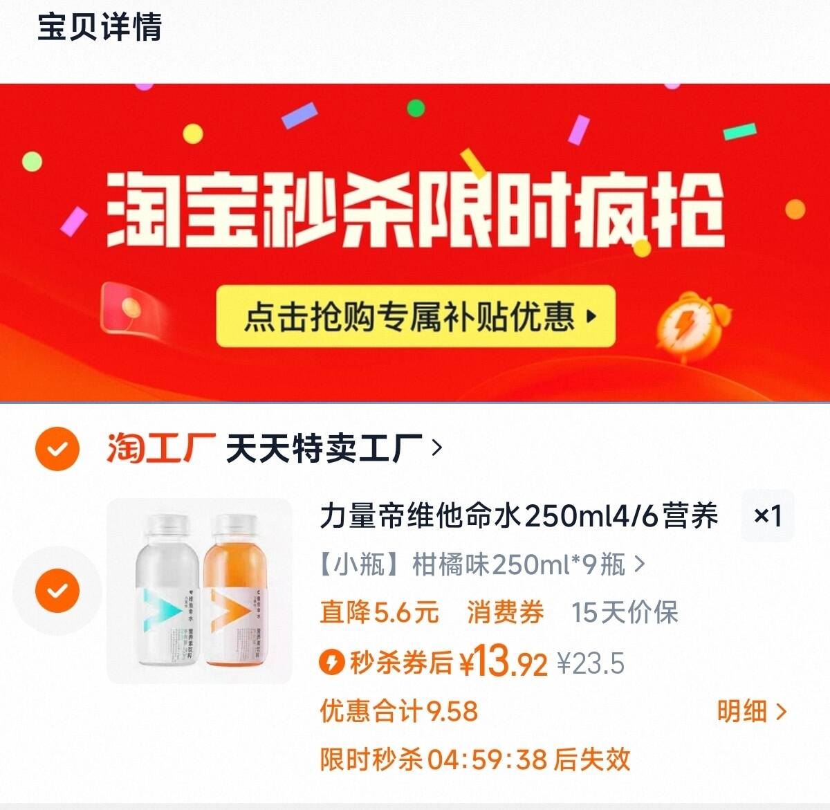 点击查看详情