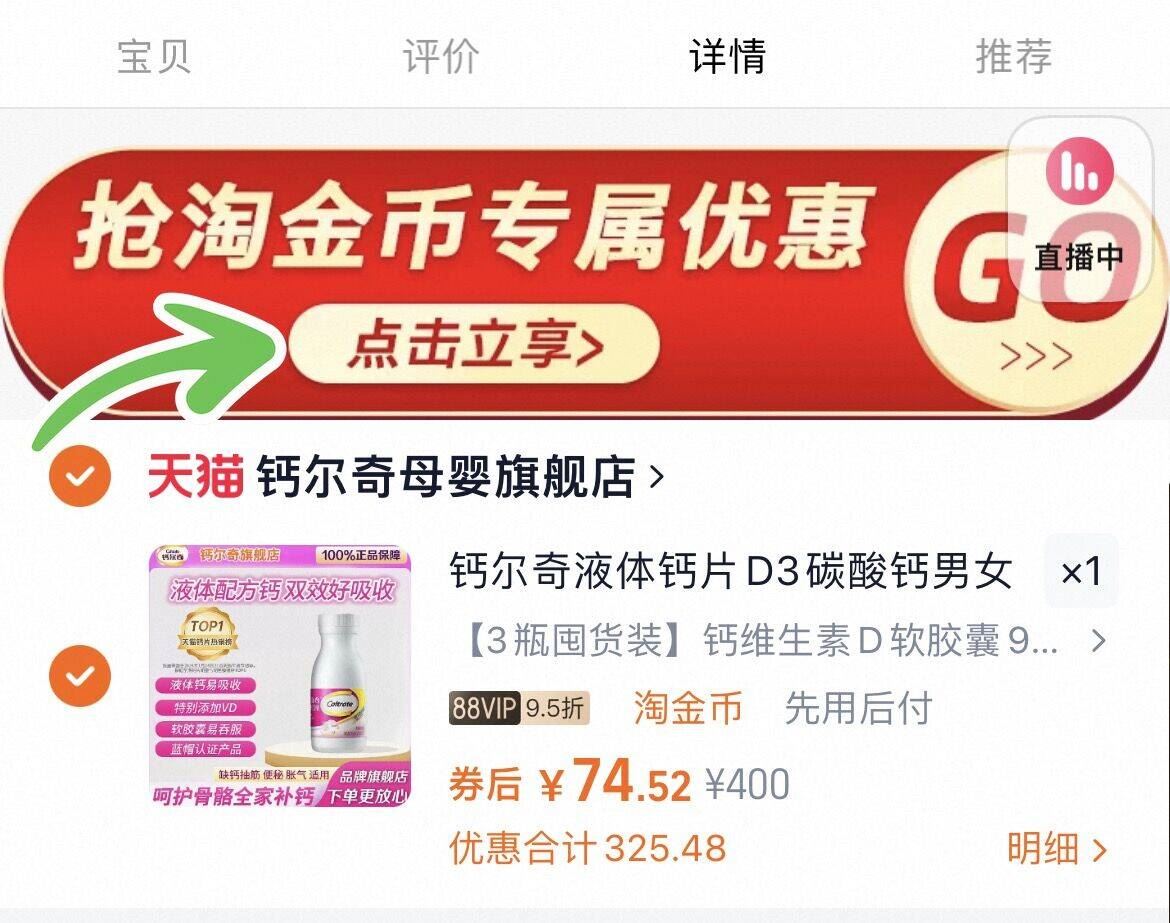 点击查看详情