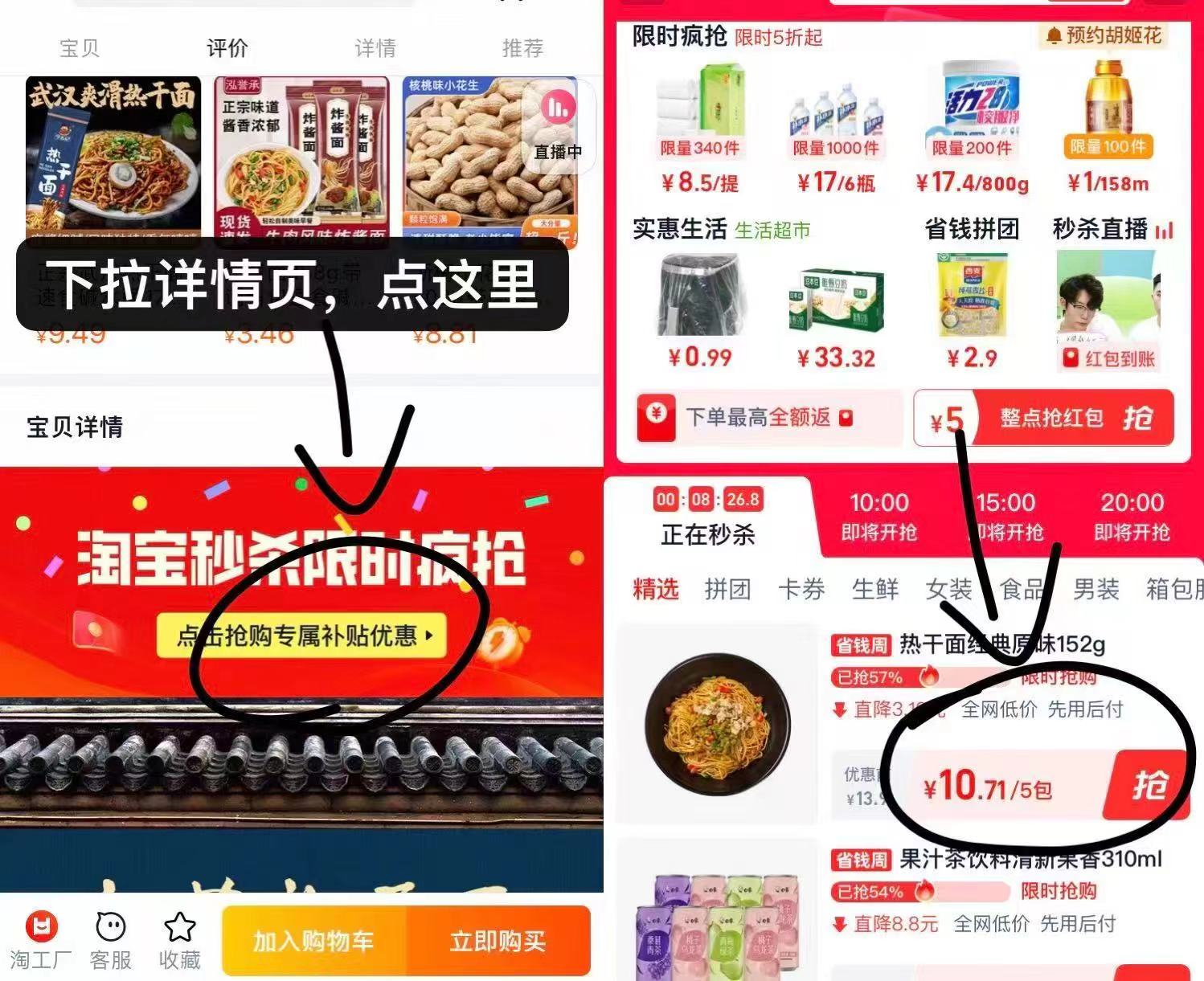 点击查看详情