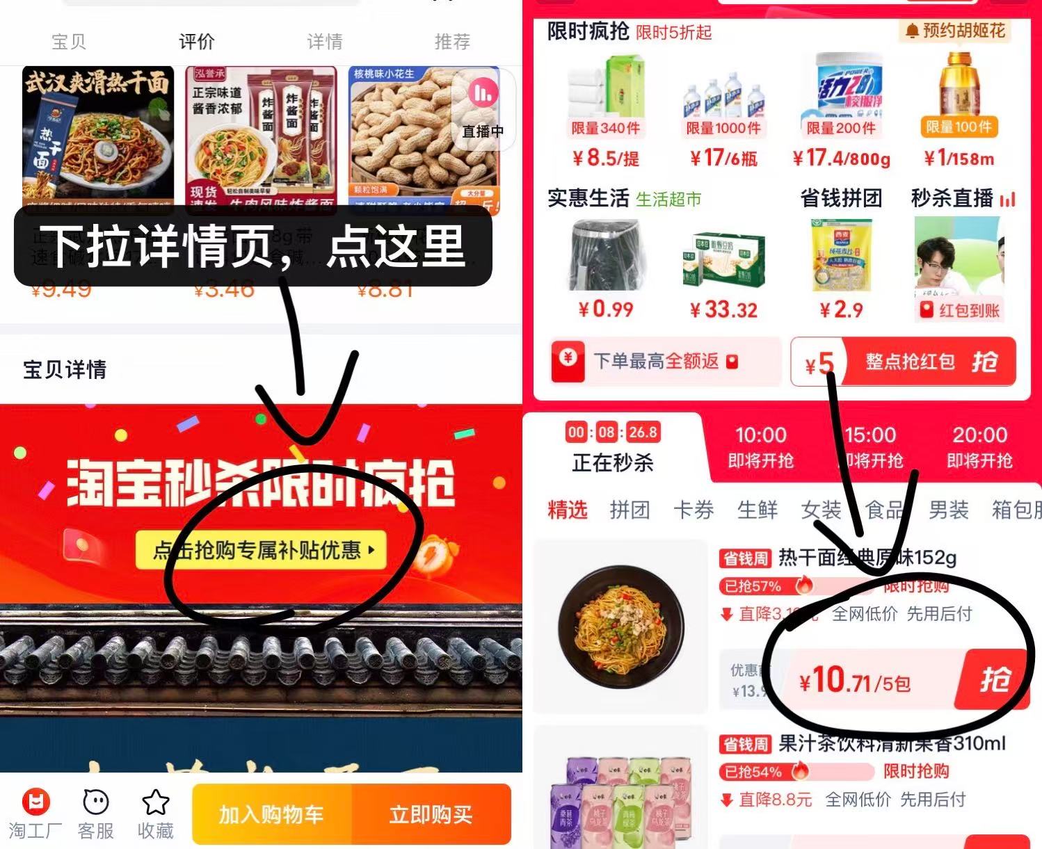 点击查看详情