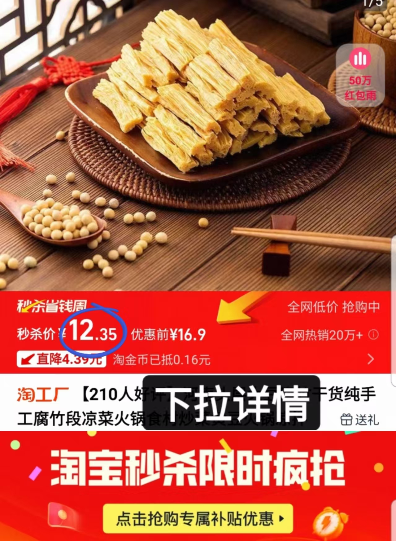 河南头层大豆腐竹干货500g*2袋