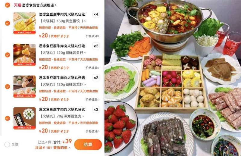 任选10件！思念火锅丸子锁鲜装鱼籽包