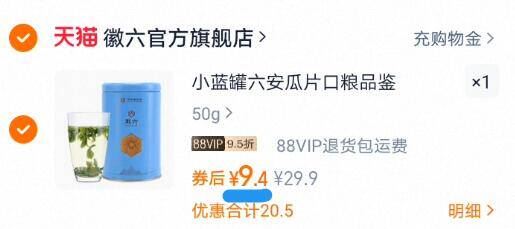 【爆款】徽六绿茶六安瓜片一级小蓝罐50g