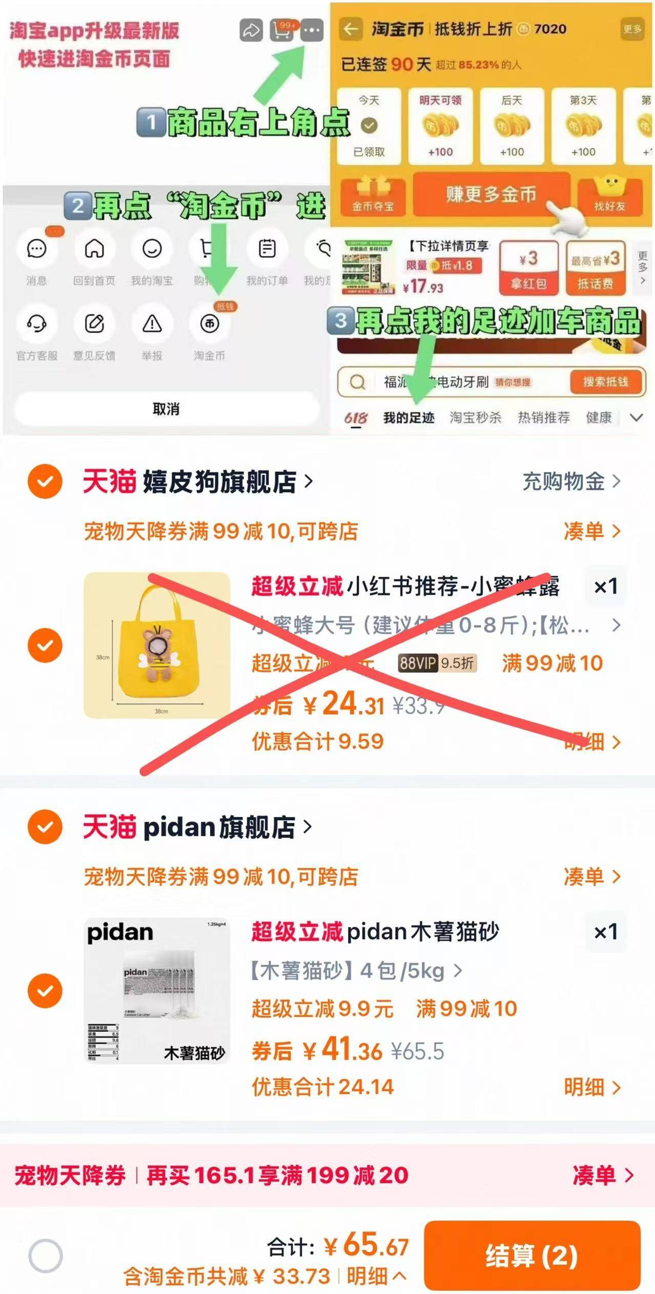 pidan纯木薯猫砂1.25kg