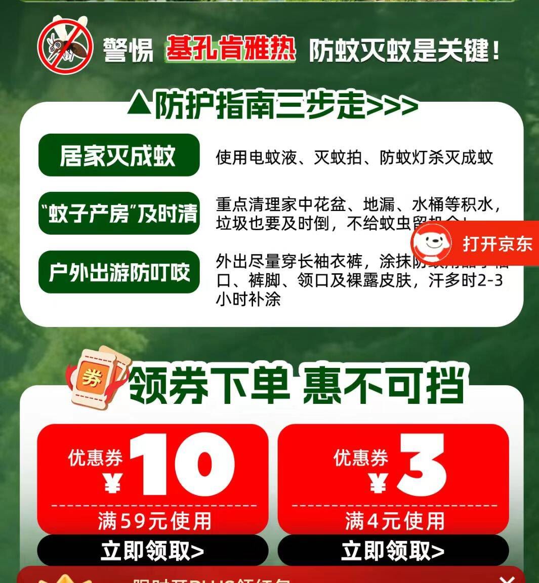 白象方便面【混合4口味24包】