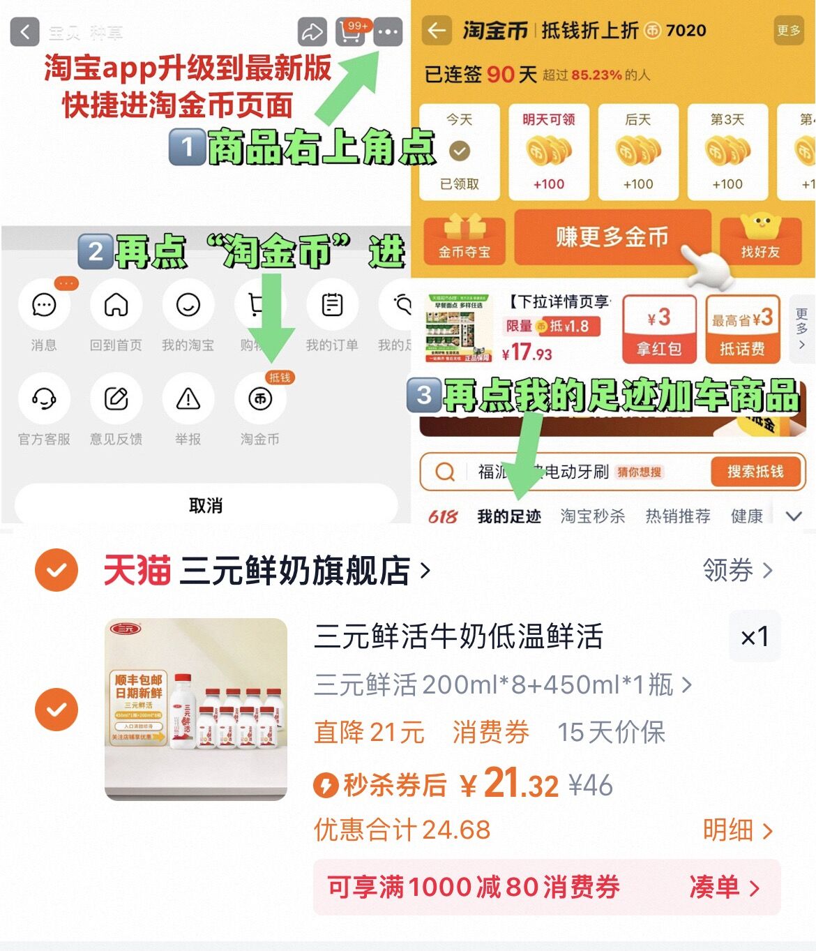 三元鲜活牛奶低温鲜活200ml*8+450ml*1瓶