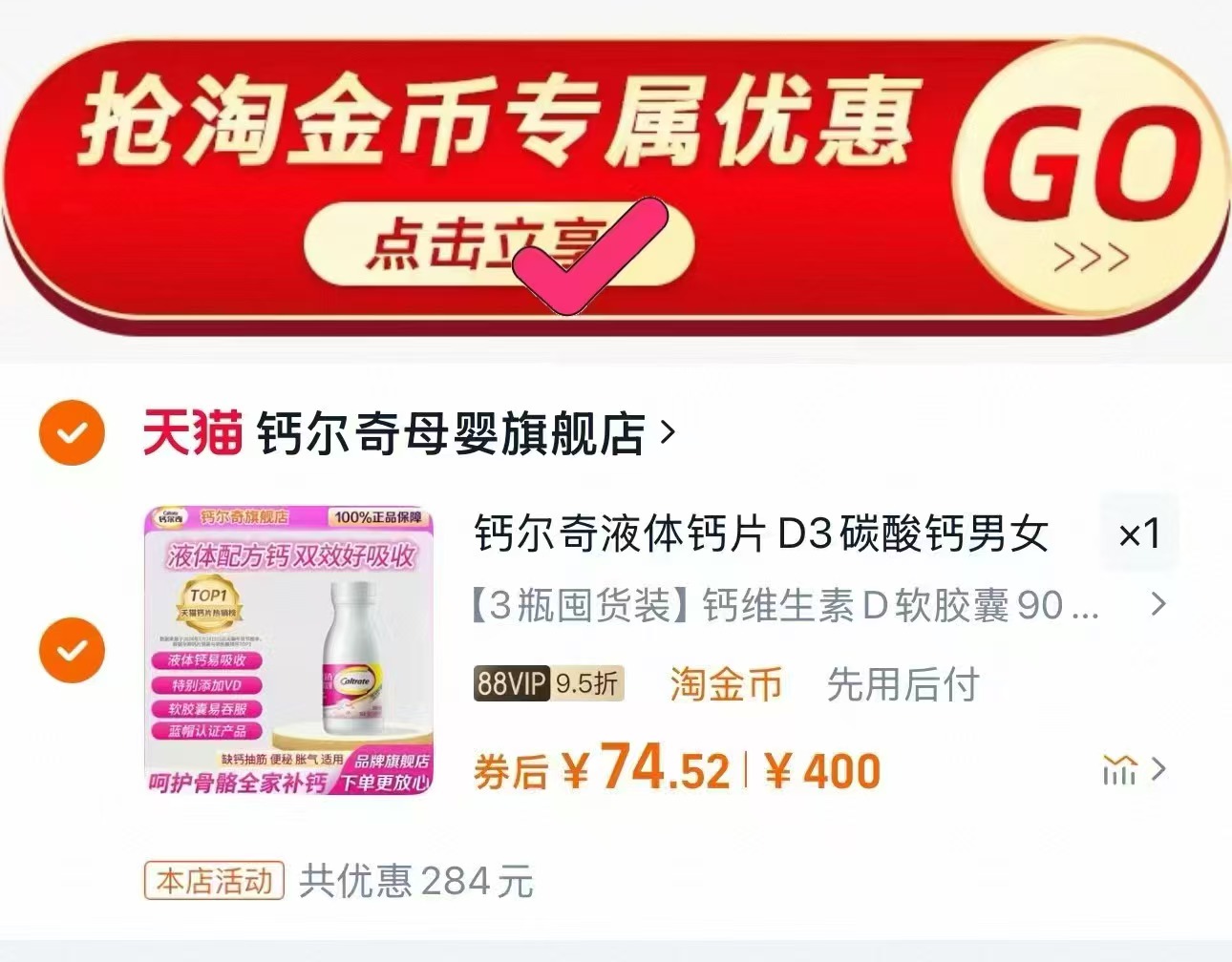点击查看详情