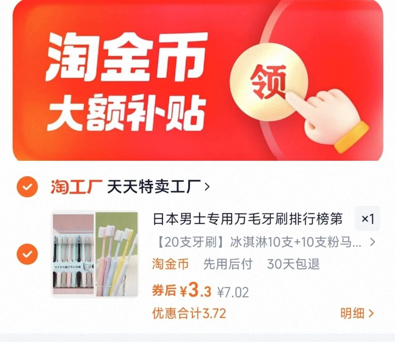 正品家庭装清洁牙刷【20支牙刷】