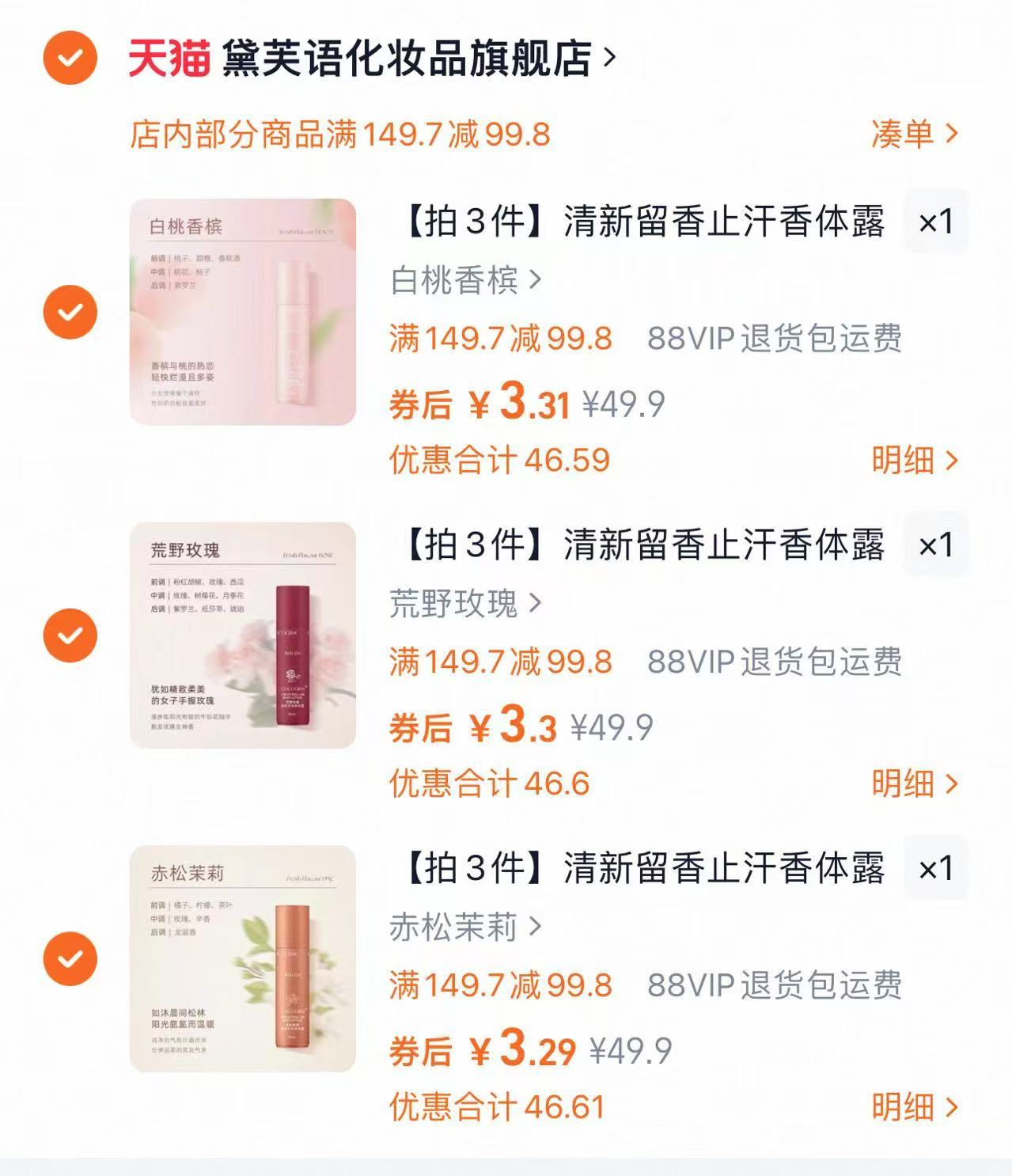 回头客山药素饼400gX2盒