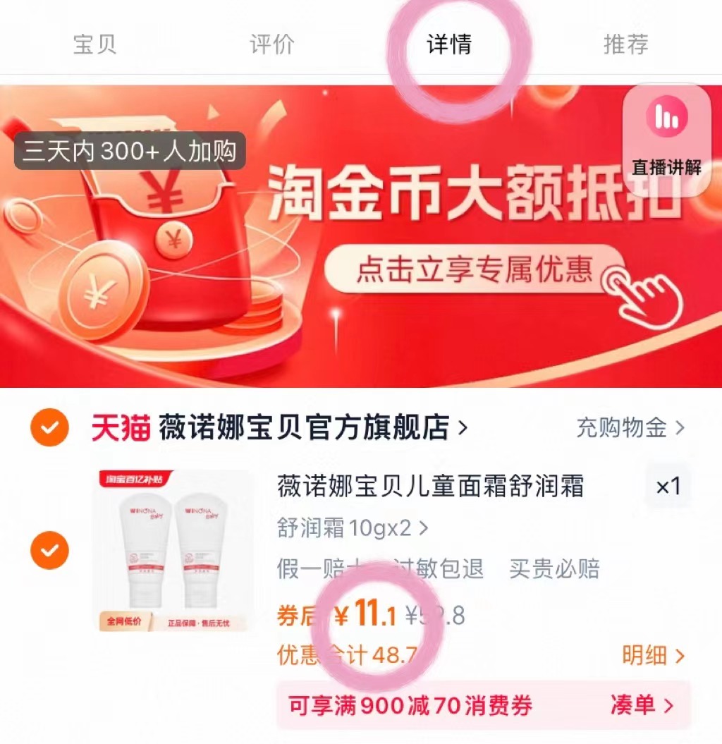 点击查看详情