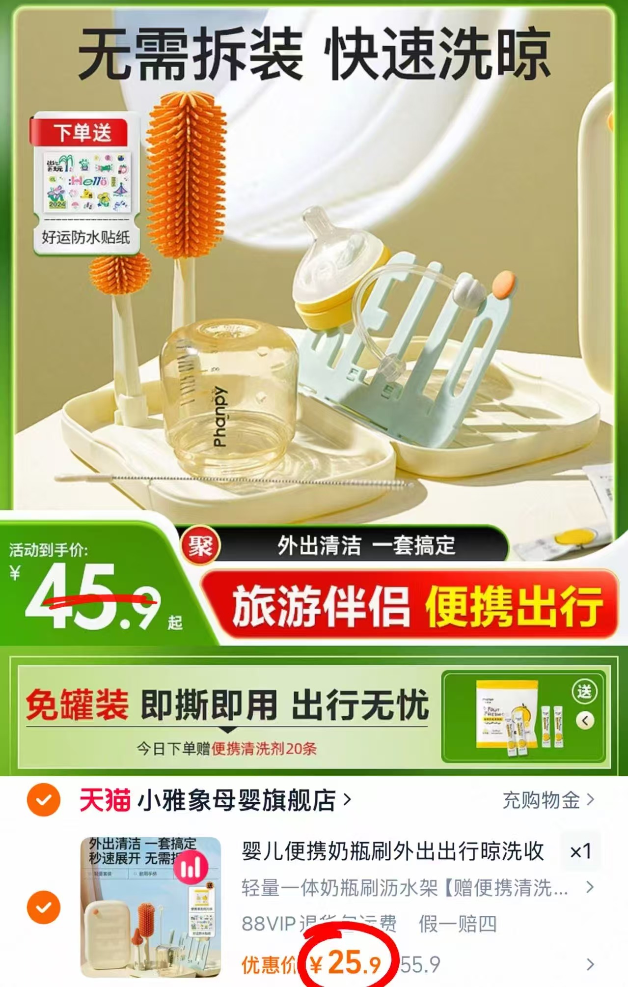 点击查看详情