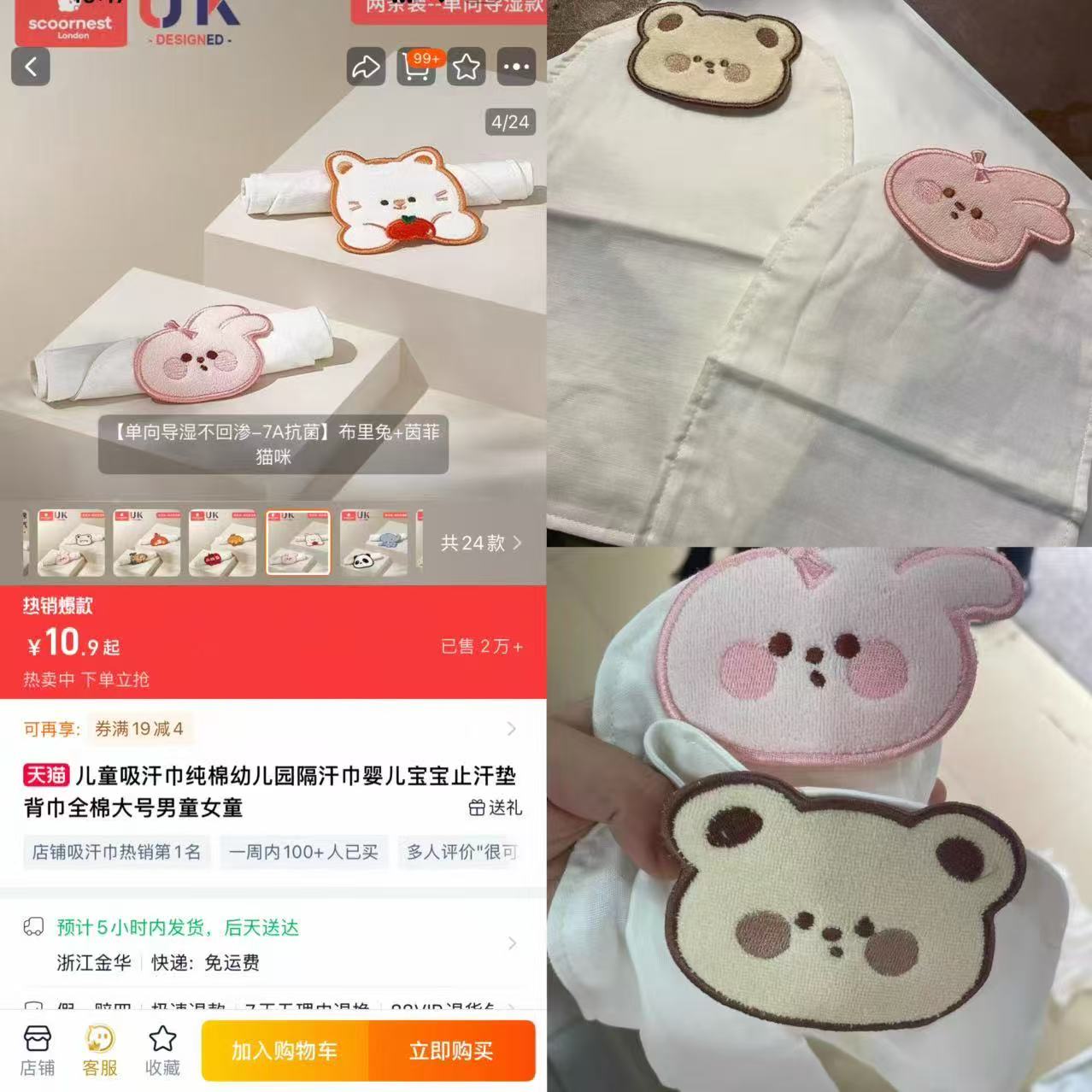 点击查看详情