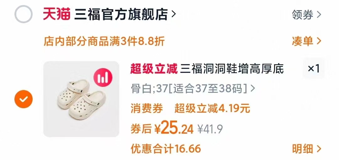 点击查看详情