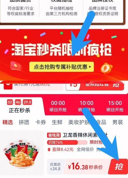 11！卫龙魔芋爽40包馋休闲零食小吃